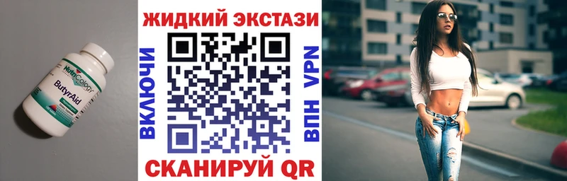 Купить где  Старый Оскол  Бутират оксибутират 