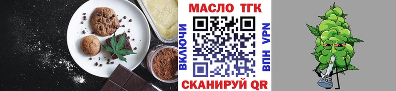Еда ТГК конопля  Купить  Старый Оскол 