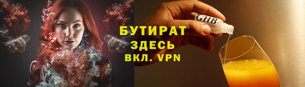 бутират Горняк