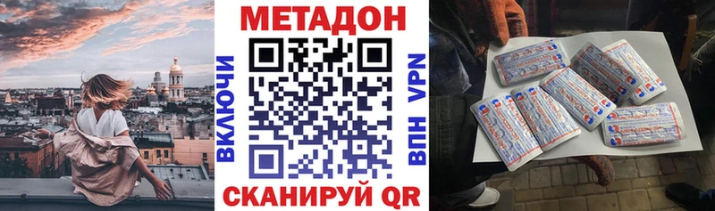 Метадон methadone  Купить закладки  Старый Оскол 
