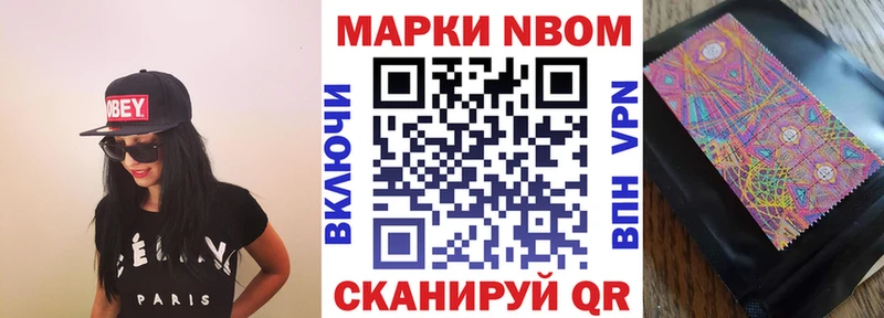 Марки NBOMe 1,8мг  Купить закладки  Старый Оскол 